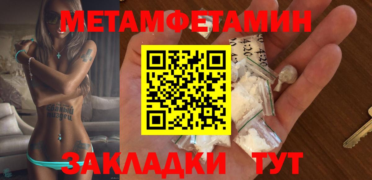 Амфетамин Premium Приморско-Ахтарск