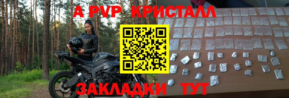 Alpha PVP мука Приморско-Ахтарск