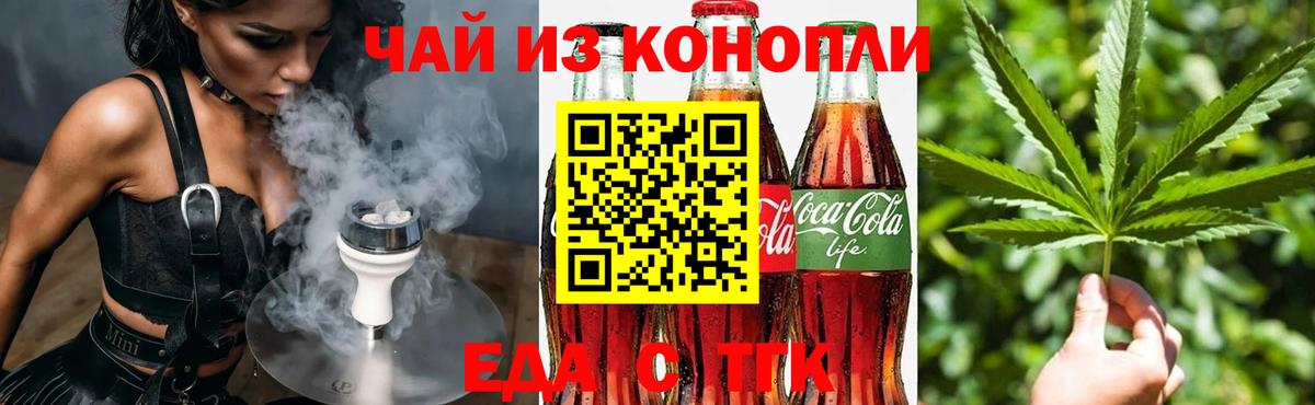 Cannafood конопля  Вход с VPN  Приморско-Ахтарск 