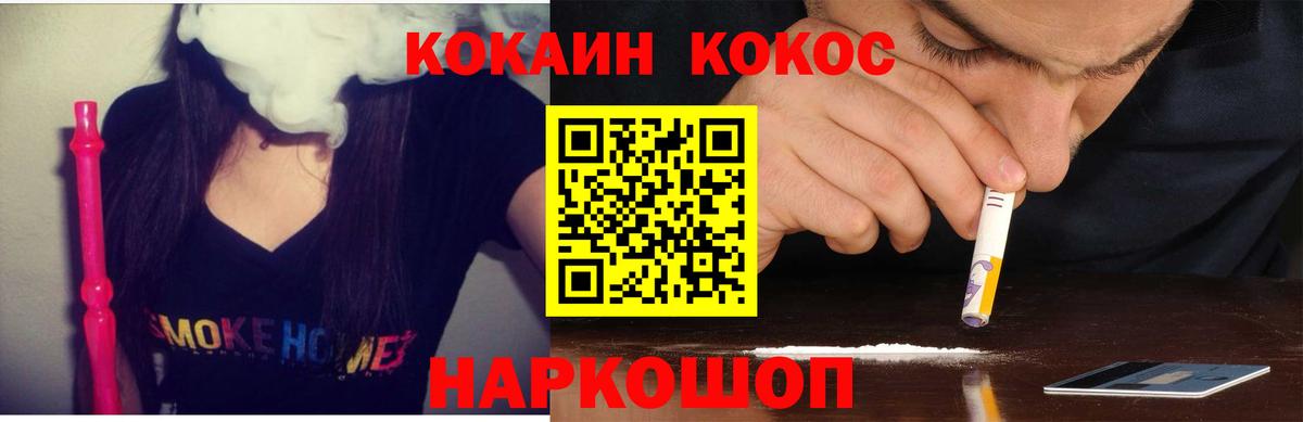 COCAIN FishScale  Кокаин VHQ  Вход с VPN  Cocaine  Приморско-Ахтарск 