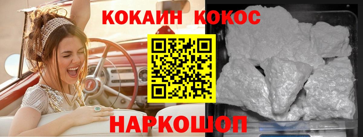 Cocaine Эквадор Приморско-Ахтарск