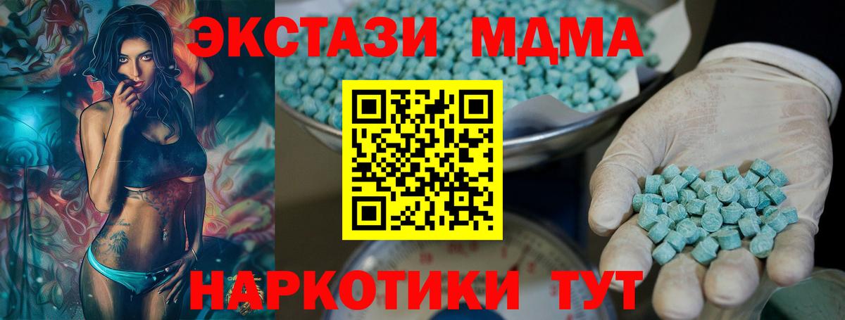 Ecstasy 300 mg Приморско-Ахтарск