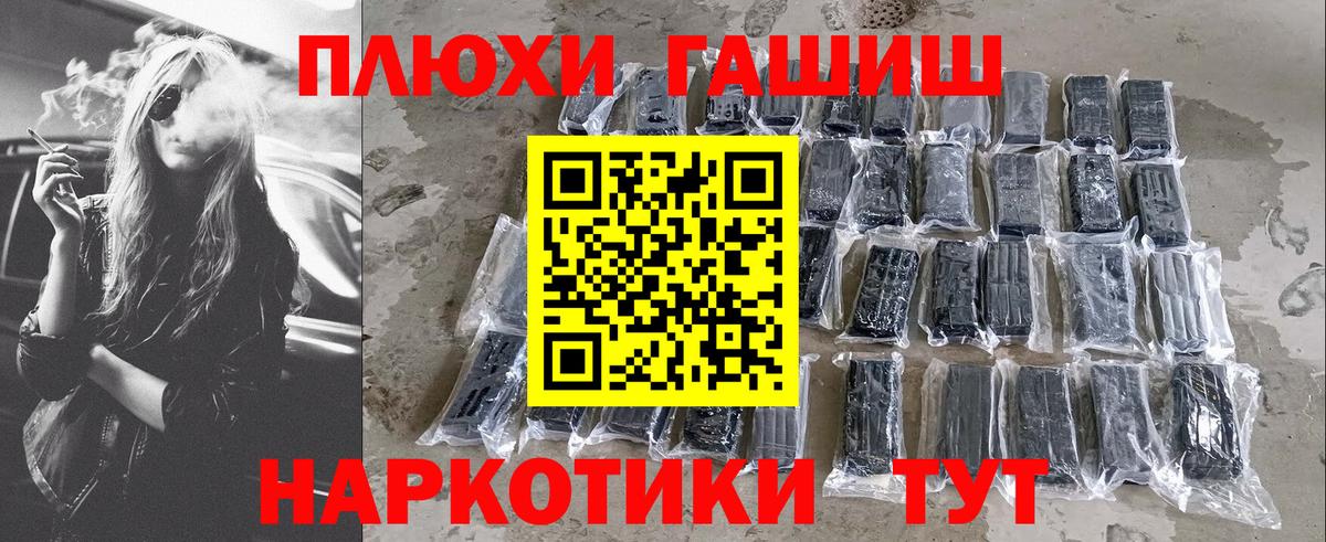 Гашиш Cannabis  Вход с VPN  ГАШ  Приморско-Ахтарск 