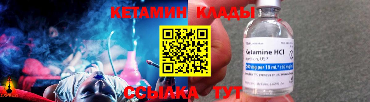 Кетамин ketamine  КЕТАМИН ketamine  Приморско-Ахтарск  Вход с VPN 