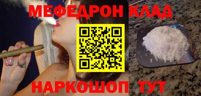 мефедрон Красноармейск