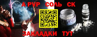 мефедрон Красноармейск