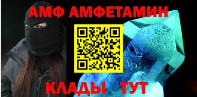амф Кохма