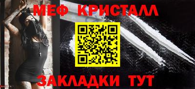 мефедрон Красноармейск