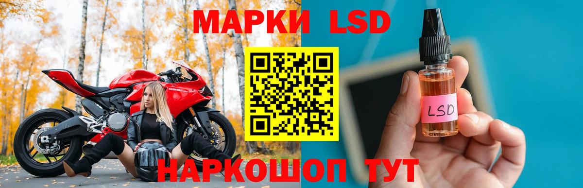 Приморско-Ахтарск  ЛСД экстази  LSD-25 экстази ecstasy  Вход с VPN  ЛСД экстази кислота 