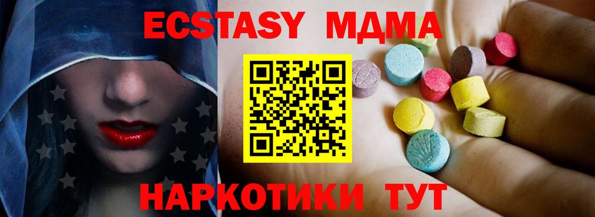 MDMA Molly  Вход с VPN  Приморско-Ахтарск 