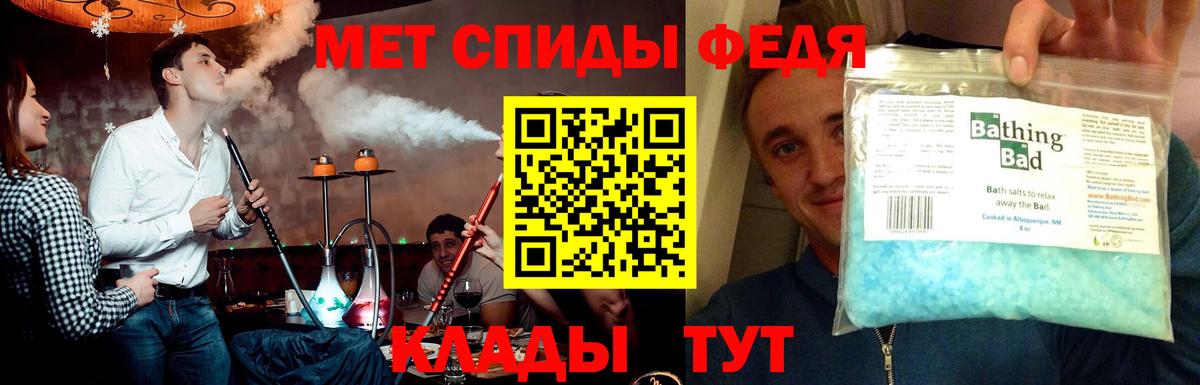 Приморско-Ахтарск  МЕТАМФЕТАМИН пудра  Вход с VPN 