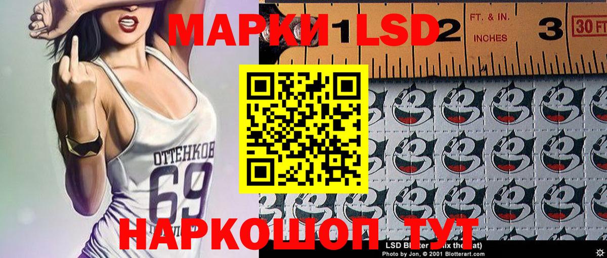 Марки N-bome 1,8мг Приморско-Ахтарск