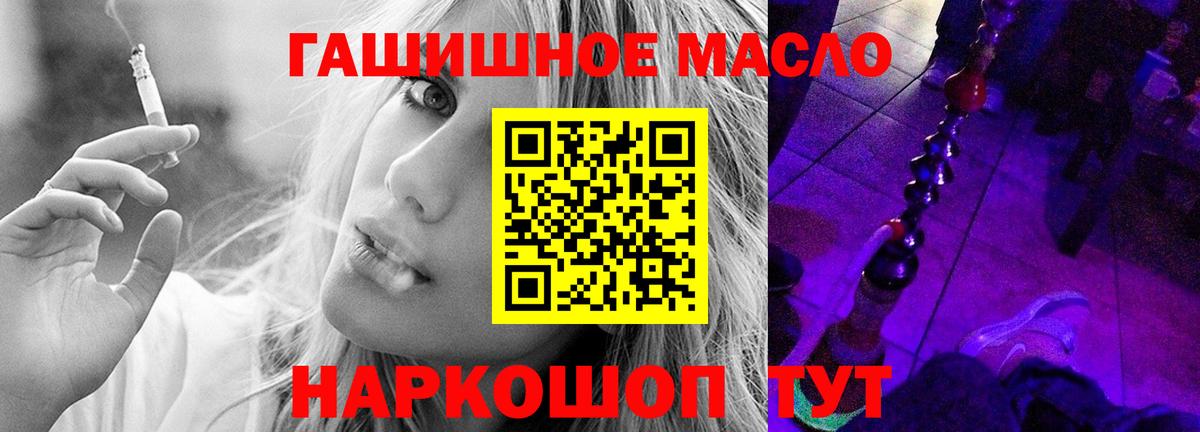 Дистиллят ТГК гашишное масло Приморско-Ахтарск