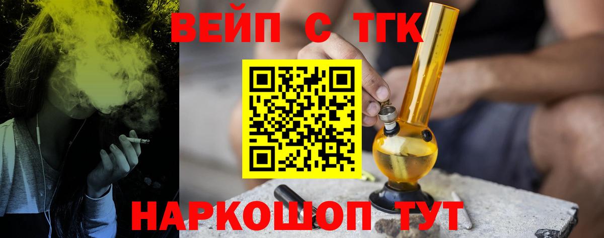 ТГК гашишное масло  Дистиллят ТГК концентрат  Вход с VPN  Приморско-Ахтарск 